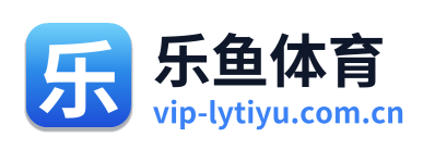乐鱼体育